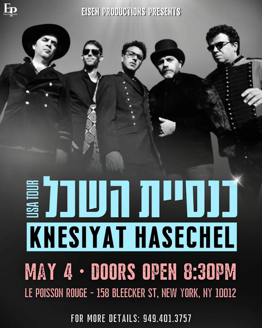Eisen Productions Presents: Knesiyat Hasechel event image