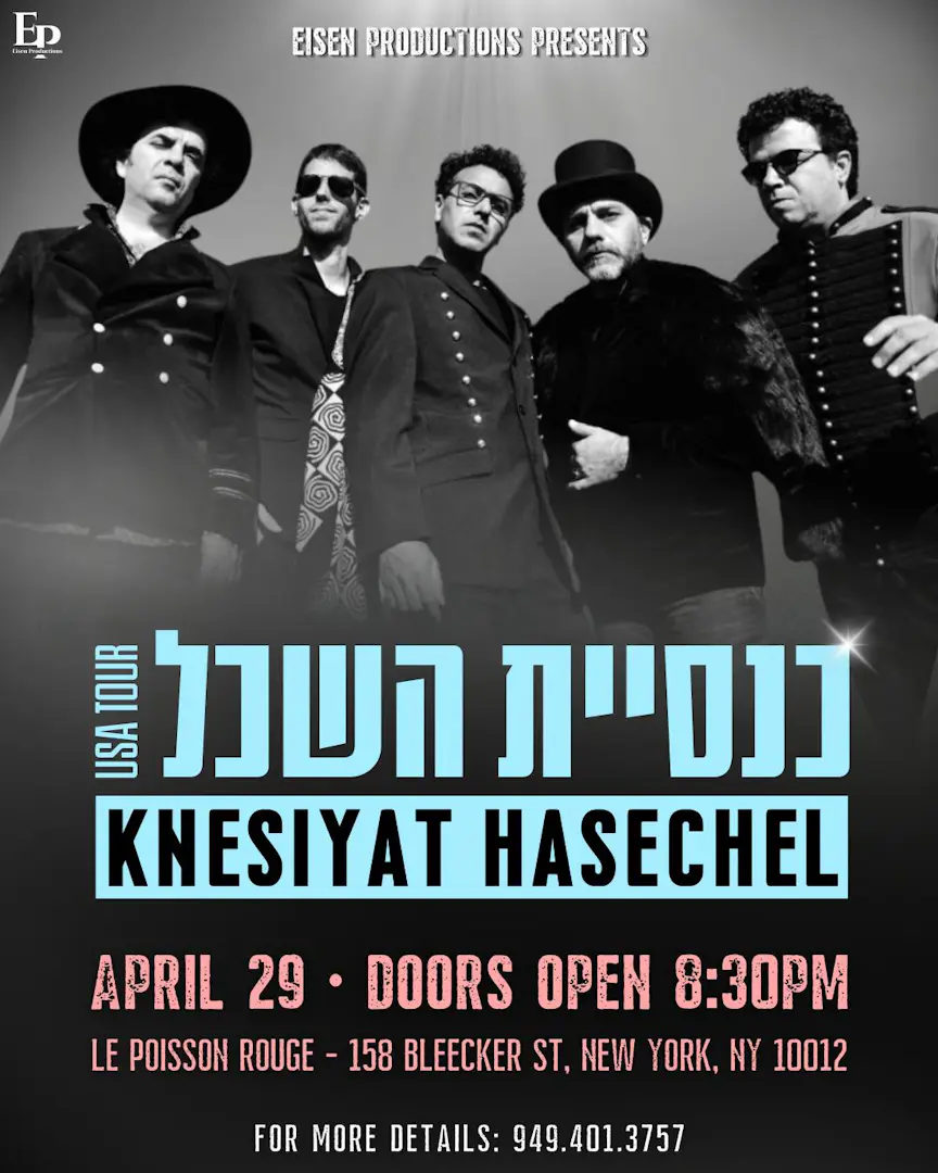 Eisen Productions Presents: Knesiyat Hasechel poster image